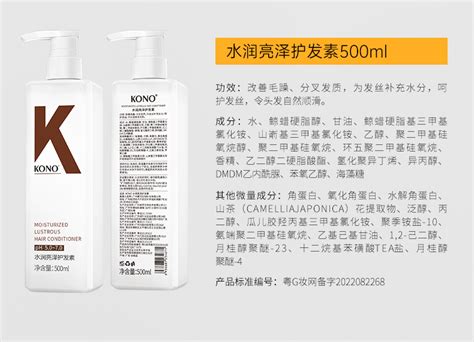 Kono Shampoo Oil Control Anti Dandruff Clean Fluffy Fragrance Shampoo