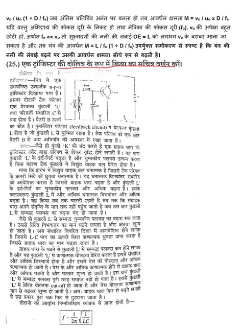 Th Physics Sent Up Exam Answer Key Physics