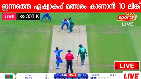 Ban Vs Afg Live 2022 Bangladesh Vs Afghanistan Live Asia Cup Live