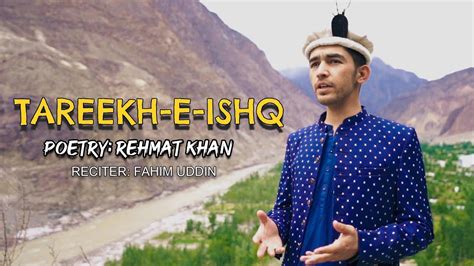 Sufiyana Kalam Tareekh E Ishq Reciter Fahim Uddin Poetry Rehmat