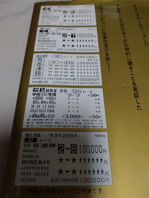 🌺11月13日土新中央競馬ダブルハンマーnote穴予想。34年間で極めた穴馬券で「儲かる買い方」がここにあり。師匠、万馬券王、梅澤保と私