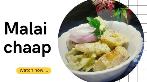 MALAI CHAAP Soya Malai Chaap Recipe Restaurant Style Soya Malai