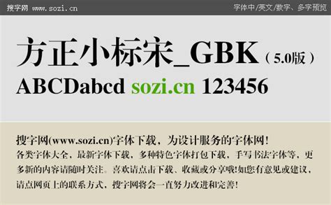 方正小标宋 Gbk下载方正字体中文字体搜字网