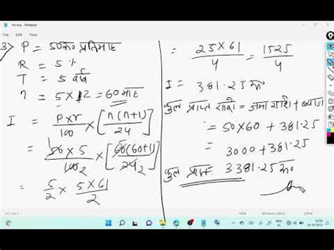 Chhattisgarh Board Class Th Maths Chapter Banking And Taxation Part