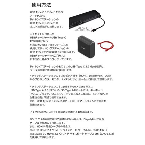 国内正規品 Club3d Usb 32 Gen1 Type C トリプル ディスプレイ Dp14 Alt Mode Hdmi