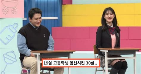 30살 남편과 19살 아내 고딩엄빠2 미성년·성인 임신 또 폐지 요구