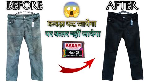 How To Make Your Faded Jeans Black Again In Just 5 Min At Home YouTube