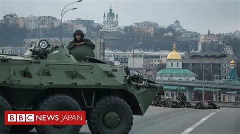 ウクライナ侵攻、ロシア軍が首都キーウに侵入 近郊の飛行場を掌握か Bbcニュース