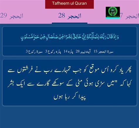 Pin By Abdul Rashid On Ab Rashid Hajam Pandora Screenshot Abs Quran