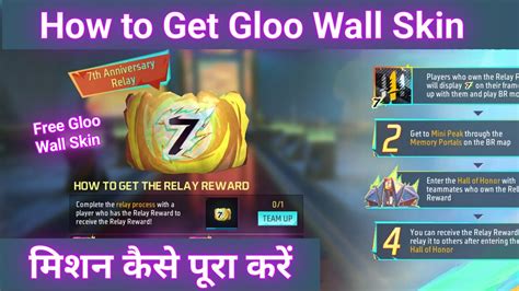 Th Anniversary Free Gloo Wall Skin Kaise Milega How To Complete Th