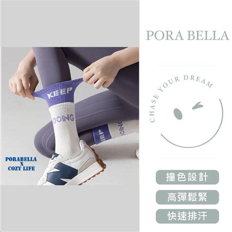 中筒襪 雙層襪子 素色襪 防滑襪 運動襪 瑜珈襪 Yoga Socks The Smile服飾內著配件襪襪專家 Iopen Mall