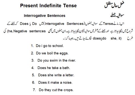 10 Interrogative Sentences Of Present Indefinite Tense Printable