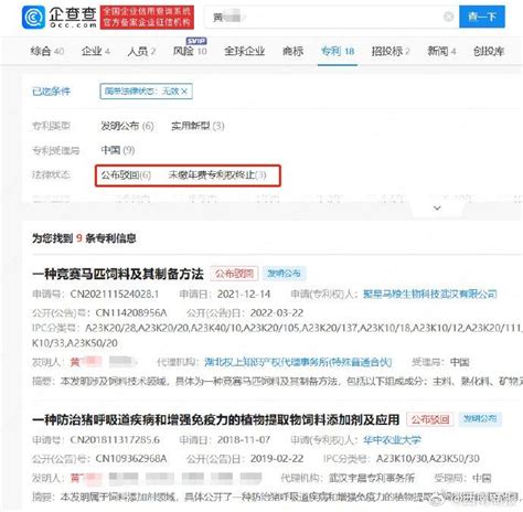 华中农大涉嫌学术不端教授多项专利被驳回手机新浪网