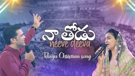 Naa Thodu Telugu Christian Song Jessy Paul Raj Prakash