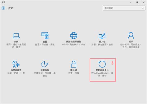 Windows 10 Update 更新步驟 慈濟大學 電子計算機中心