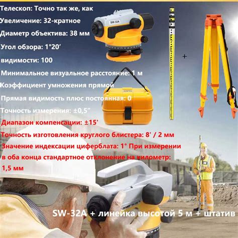 Оптический нивелир - купить с доставкой по выгодным ценам в интернет ...