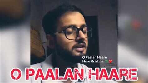 O Paalan Haare Lagaan Shree RadhaAshtmi 2023 Guitar Cover Karan