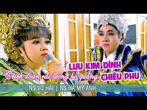 Trích đoạn cải lương hồ quảng Lưu Kim Đính Chiêu Phu NS Vũ Hải NS Hà