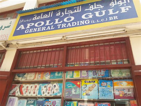 apollo gulf general tradingdistributors wholesalers  al ras