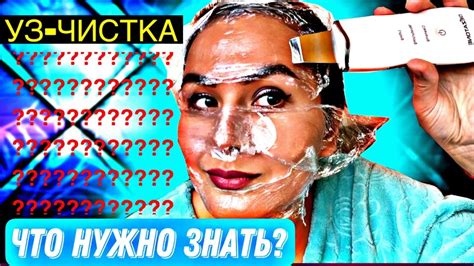 Ультразвуковая Чистка лица в домашних условиях или Чистка лица ...