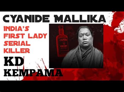 Cyanide Mallika India s first lady serial killer KD Kempama कड