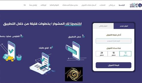 شروط قرض إمكان الراجحي وكيفية الحصول على 2 مليون ريال ثقفني