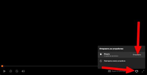 Как транслировать экран смартфона или ноутбука на Яндекс.Модуль