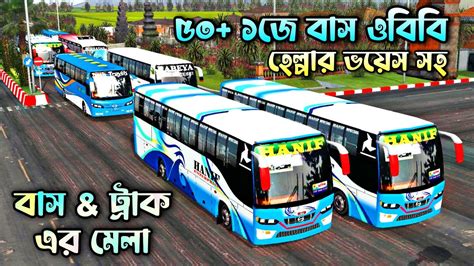 Latest Hino Ak J Bus Obb For Bussid V Helper Voice Added