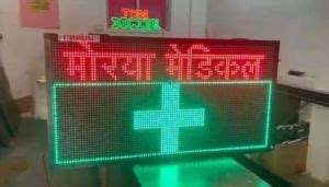 MPCB Digital Display Board Manufacturer Supplier From Pune