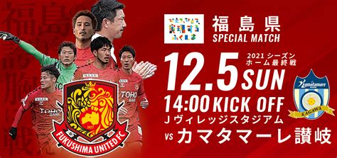 福島ユナイテッドfc 公式サイト｜125 福島ユナイテッドlp