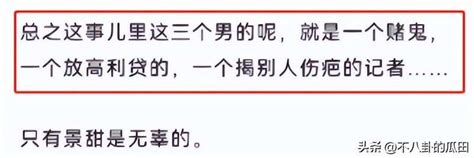 张继科借款s先生被扒广东籍迭码仔 背后有大佬 新闻中心 温哥华港湾（电脑版）