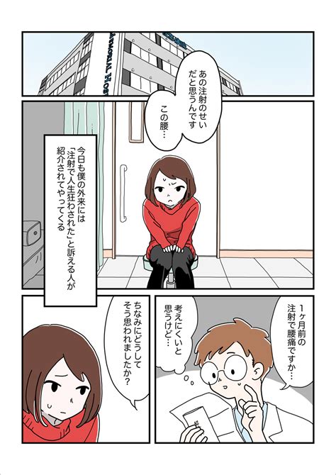 Snsとの付き合い方 ホンネと科学的な正しさと 医療マンガ大賞 Iryo Manga Taisho