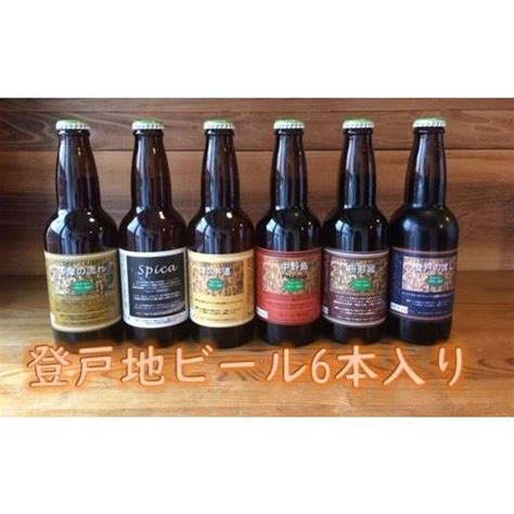 ふるさと納税 神奈川県 川崎市 登戸地ビール6本入り 4940521ふるさとチョイス 通販 Yahooショッピング