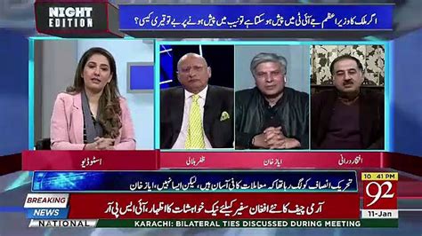 Ayaz Khan Response On Fawad Chaudhary S Statement On Imran Khan S Case