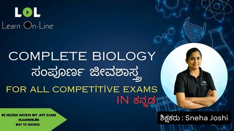 Complete Biology 2 KPSC SSC Railways PSI FDA SDA KANNADA