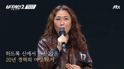 멋진 팀싱어게인2 17호 가수 윤성 소속 밴드 재조명 네이트 뉴스