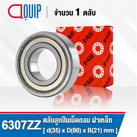 6307ZZ FAG Deep Groove Ball Bearing Shield Type ขนาด 35x80x21 mm