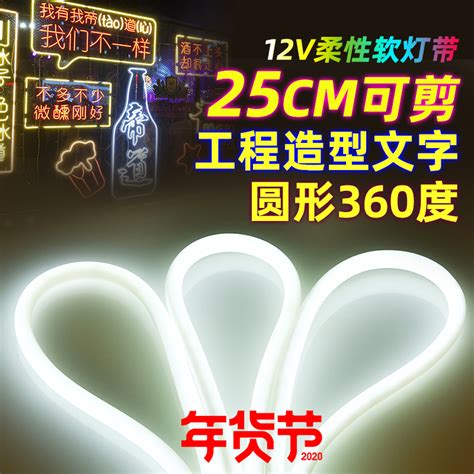 柔性灯带led圆二线12v霓虹360度发光圆形户外防水超高亮软管灯条 淘宝网【降价监控 价格走势 历史价格】 一起惠神价网