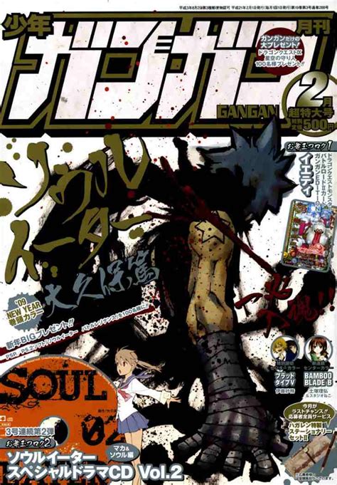 Soul Eater ~ Manga - Soul Eater Photo (24716048) - Fanpop