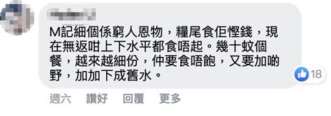 麥當勞加價2023！主要產品加1 2新年加推一連7日優惠｜飲食熱話