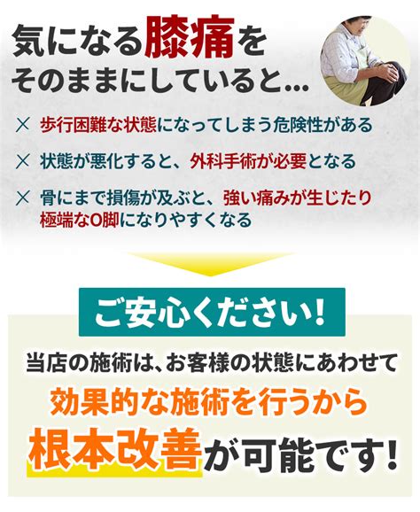 安城市で膝痛にお悩みならトリガーポイント療法を行う「整体院 八 Hachi 」へ