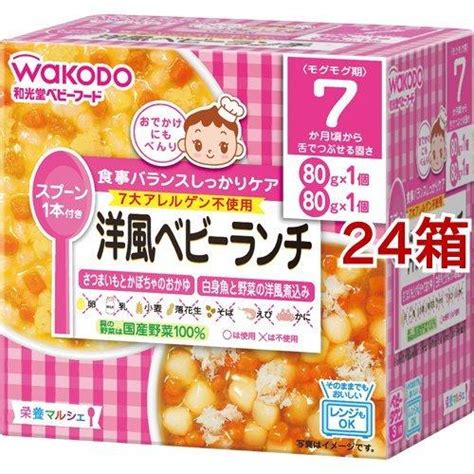 和光堂 栄養マルシェ 洋風ベビーランチ 24箱セット 栄養マルシェ 76099爽快ドラッグ 通販 Yahooショッピング