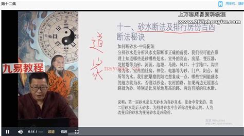 谢欣宏2022年10月杨公风水密训班合集视频录音 百度云下载！ 占星网 星座星盘塔罗占卜 刺梨占星塔罗