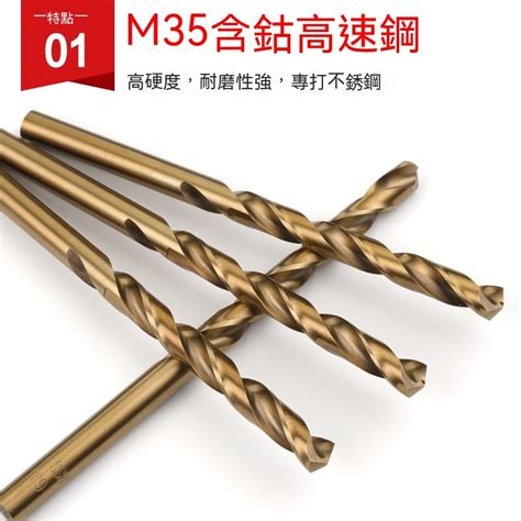 24小時出貨【m35含鈷麻花鑽頭8 18mm】hss 全磨含鈷麻花鑽 不銹鋼開孔器 金屬鋼板鑽頭 鋁合金擴孔打孔器 蝦皮購物