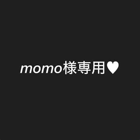 Momo様専用♥︎アスパラガスの通販 By Nagi ˚s Shop｜ラクマ