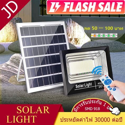 ราคาพิเศษวันนี้ Jd Solar Lights Jd800w Jd600w Jd400w Jd300w Jd150w ไฟ