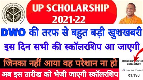 Up Scholarship Status Up Scholarship Latest News Today Up