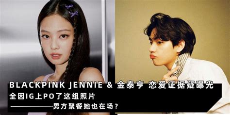 【韩流消息】是巧合吗？blackpink Jennie 更新ig照，被质疑实锤了与金泰亨的约会传闻！一张“美食照”也被发现在偷偷放闪