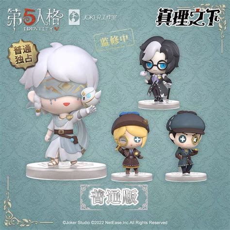 Identity V 4th Seer White Anniversary Mini Chibi Figures Collection