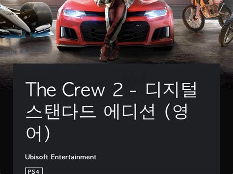 ps  crew